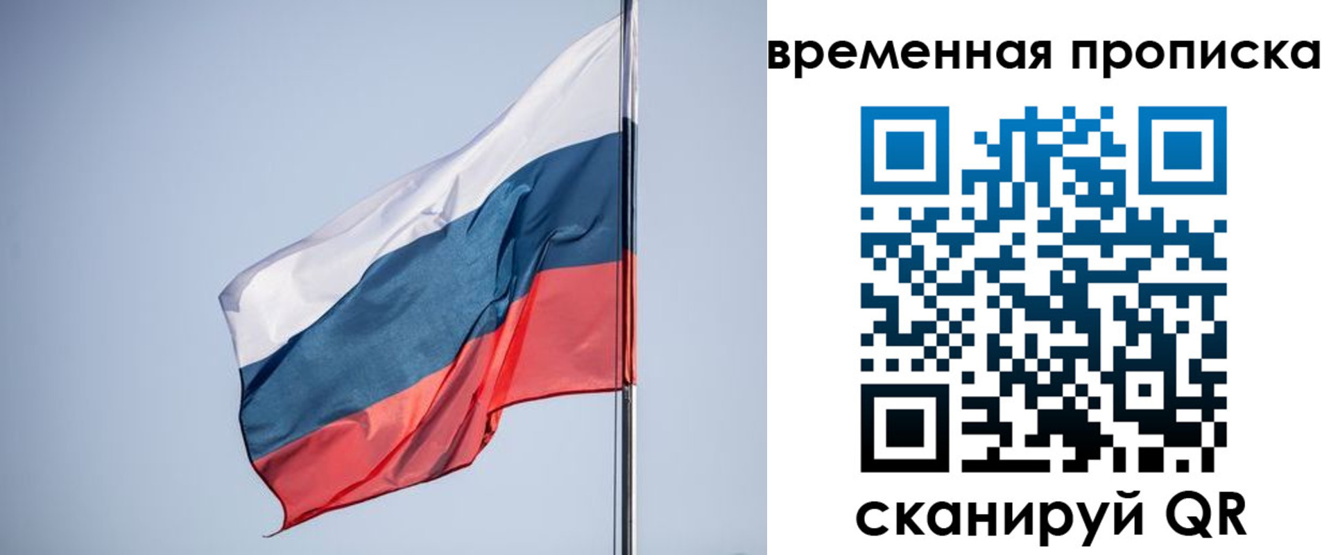 временная регистрация для всех в Богородицке