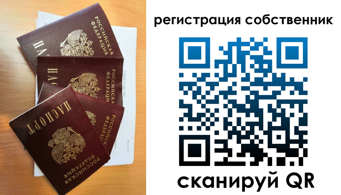 прописка паспорт в Богородицке