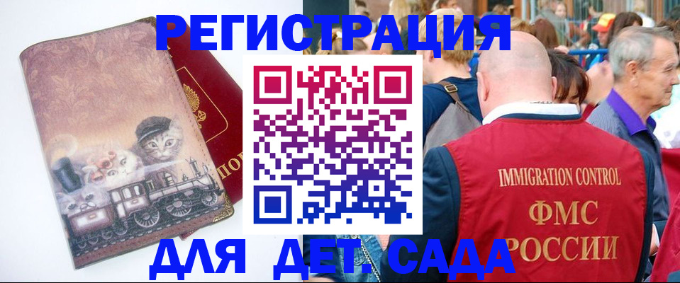 временная регистрация купить в Богородицке