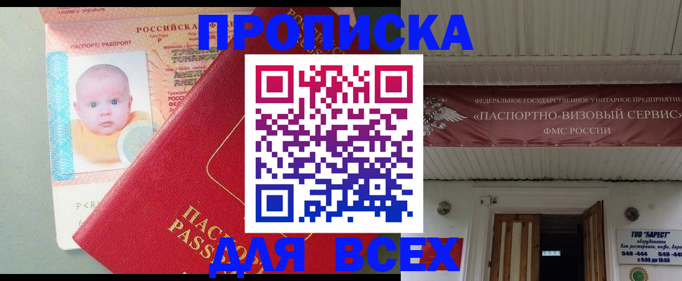временная регистрация для всех в Богородицке