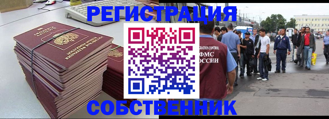 временная регистрация 2025 в Богородицке
