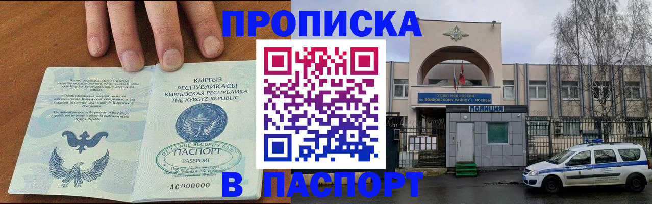 временная прописка в Богородицке