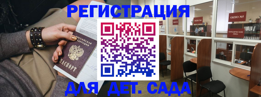 временная регистрация в Богородицке